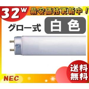 ホタルクス 「送料無料」[10本セット］HotaluX ホタルクス 殺菌ランプ