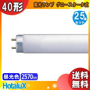 ホタルクス ホタルクス(旧NEC) FL30SD 直管 蛍光灯 蛍光管 蛍光ランプ