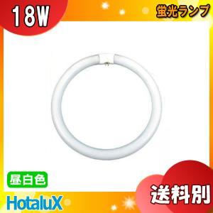 ★HotaluX ホタルクス FCL20EX-N/18-X 20ワット形 昼白色 ひときわ明るい 優しく自然な光 HGXライフルック 3波長形昼白色 色温度:5,000K「区分A」｜esco-lightec