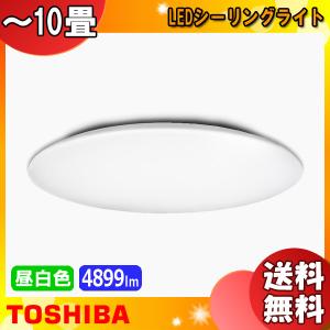 TOSHIBA 東芝 LED シーリングライト 10畳 NLEH10010B-LC 調光調
