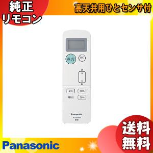 ODELIC（オーデリック） RC917 メーカー純正リモコン リモコン RC917