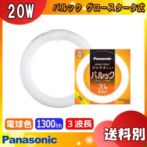 TOSHIBA FCL20ENC/18-ZN 蛍光灯 10個入り 3箱 商品詳細：FCL20ENC/18-ZN | 商品情報検索（商品データベース