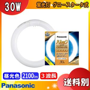 ★パナソニック FCL30EDW/28MF3 蛍光灯 丸形 30形 30W グロースタータ式 3波長形 昼光色 FCL30EDW28MF3「区分B」｜esco-lightec