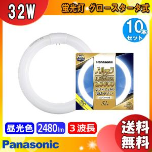 パルックプレミア [10本セット]パナソニック FCL32ECW/30HF3 蛍光灯 丸