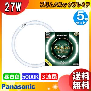2026年5月】27w（蛍光灯）（セット/単品：セット）のおすすめ人気