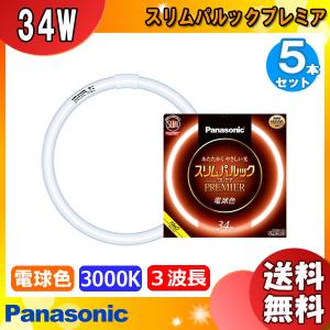 Panasonic（パナソニック） FHC27・34ENW/2F3/2K FHC2734ENW2F32K