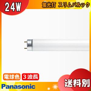 パナソニック スリムパルック 24形 ナチュラル色 FHF24SEN 6本 Amazon | パナソニック 高周波専用蛍光灯 スリムパルック 24形