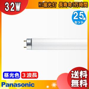 Panasonic（パナソニック） FHF32EX-D-HF3D Hf蛍光灯 パルック クール