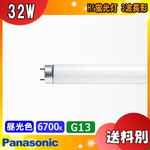 Panasonic パナソニック Hf蛍光灯 FHF16EX-N-HF3 25本入 Panasonic パナソニック Hf蛍光灯 FHF16EX-N-HF3 25本入