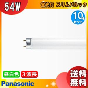 Panasonic スリムパルック蛍光灯 FHF54SEN 6本セット Amazon | パナソニック スリムパルック蛍光灯(蛍光ランプ