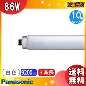 Panasonic（パナソニック） [10本セット] FHF86EN/RX Hf