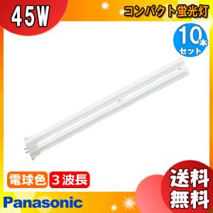Panasonic（パナソニック） Hfツイン1 FHP45ENF3 10個セット