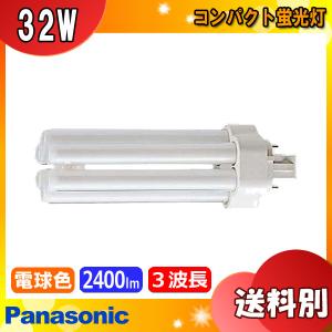 ★パナソニック FHT32EX-LF3 コンパクト蛍光灯 32形 32W 3波長形 電球色 FHT32EXLF3「区分A」｜esco-lightec