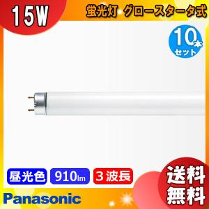 Panasonic（パナソニック） (生産完了品在庫限り)パナソニック FPL55EX