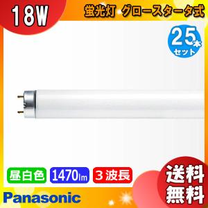 Panasonic（パナソニック） [25本セット]パナソニック FL20SS・EX-N