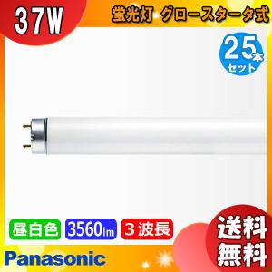 ホタルクス FL40SEX-N-HG2 ライフルックNHG 3波長形昼白色 40ワット