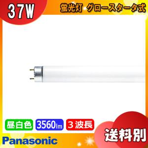 新品未使用品　パナソニック FL40SS-ECW/37 F3D 蛍光灯 25本入 Panasonic FL40SSECW37F3D パナソニック 直管蛍光灯 40W形