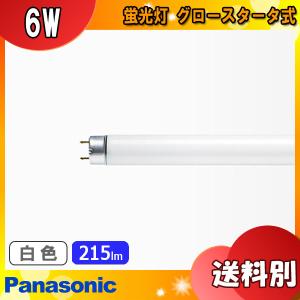 パナソニック FL6WFF3 蛍光灯 6形 6W グロースタータ式 白色「区分A」｜esco-lightec