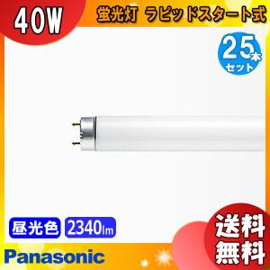 パルック パナソニック FHF32EX-N-HF3D Hf蛍光灯 ナチュラル色 昼白色