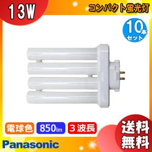 パナソニック ツイン蛍光灯(コンパクト形蛍光ランプ) ツイン2パラレル