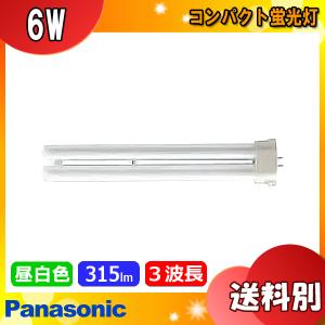 Panasonic パナソニック FPL6EX-NF3 ツイン蛍光灯 ツイン1 6 Panasonic パナソニック FPL6EX-NF3 ツイン蛍光灯 ツイン1 6