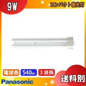 ★パナソニック FPL9EX-LF3 コンパクト蛍光灯 9形 9W 3波長形 電球色  FPL9EXLF3 FPL9EXL 「送料区分A」｜esco-lightec