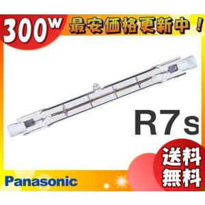 「送料無料」[10個セット]パナソニック J100V300W 両口金形ハロゲン電球 クリア 300形 300W｜esco-lightec