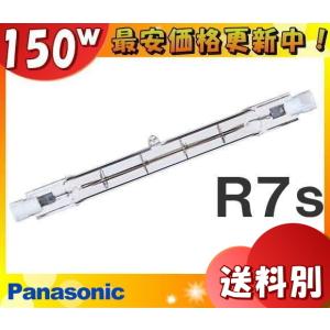 「送料無料」[10個セット]パナソニック J110V150W 両口金形ハロゲン電球 クリア 150形 150W｜esco-lightec