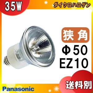 Panasonic ダイクロビーム 「JR12V50WKM」5個セット パナソニック ダイクロビーム JR12V50WKW/5EZ-H2 (電球・蛍光灯