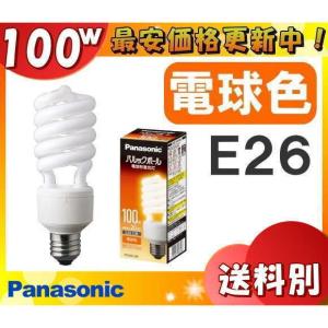 パナソニック EFD25EL/20EF2 電球形蛍光灯 省エネ球 100形