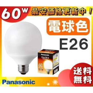 ★[10個セット]パナソニック EFG15EL/11EF2 電球形蛍光灯 省エネ球 60形 60W 電球色 E26 G15形 EFG15EL11EF2「送料無料」「FR」｜esco-lightec