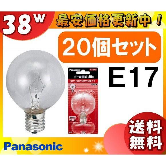 [20個セット]パナソニック GC100V38W50E17 ボール電球 40形 40W 38W E1...
