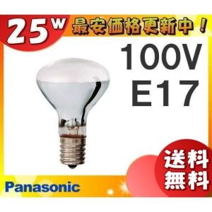 [20個セット]パナソニック LR100V25W・S ミニレフ電球 25形 25W E17 100V φ50mm LR100V25WS「送料無料」「JJ」｜esco-lightec