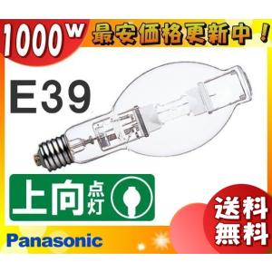 「送料無料」パナソニック M1000L/BDSC/N メタルハライドランプ 1000W 1000形 透明形 E39 上向点灯 M1000LBDSCN｜esco-lightec