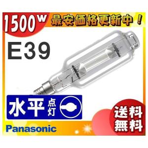 「送料無料」パナソニック MT1500B/BHSC/N メタルハライドランプ 1500W 1500形 透明形 直管形 水平点灯 E39 MT1500BBHSCN｜esco-lightec