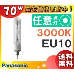 Panasonic パナソニック MF1000B/BHSC/N マルチハロゲン灯S