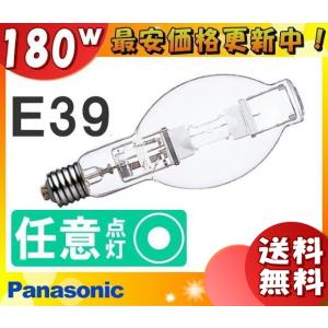 「送料無料」パナソニック NH180LS/N 高圧ナトリウム灯 180W 180形 透明形 水銀灯安定器点灯形 NH180LSN｜esco-lightec