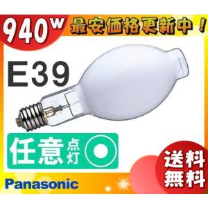 「送料無料」パナソニック NH940FL/N 高圧ナトリウム灯 940W 940形 拡散形 水銀灯安定器点灯形 NH940FLN｜esco-lightec