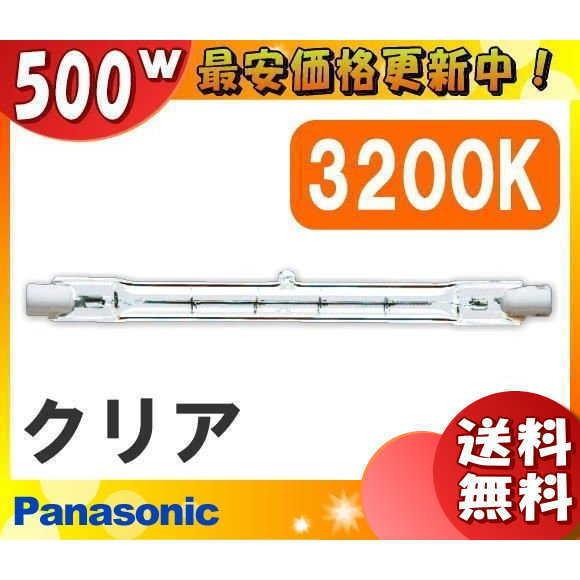 「送料無料」パナソニック JP100V500WC スタジオハロゲン 500W R7s 100V用 ク...