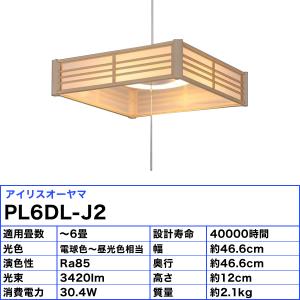 アイリスオーヤマ LED 和風 ペンダントライ...の詳細画像2