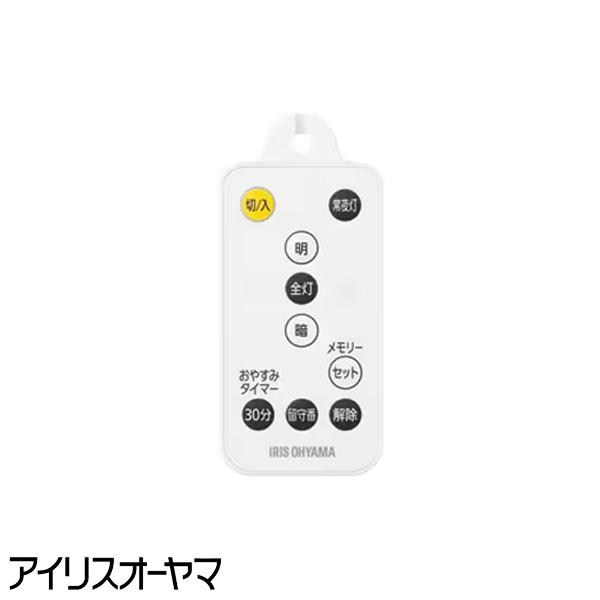 アイリスオーヤマ PL-RU4 LEDペンダントライト 純正 リモコン PL6D-YA2用 6780...