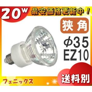 岩崎　ダイクロハロゲン　 JR12V45WUV/MK5EZ/HA2 Amazon | 岩崎 ハロゲン電球 JR12V45WUV/MK5EZ/HA2 | 岩崎