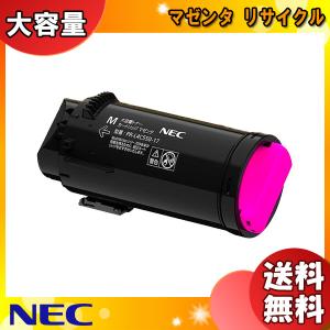 MultiWriter NEC PR-L8700-12 トナーカートリッジ リサイクル 「国内