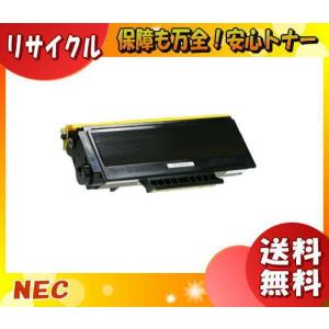 NEC トナーカートリッジ PR-L8700-12 NEC MultiWriter 8800/8700用 トナーカートリッジ PR-L8700-12