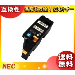 NEC PR-L5600C-18 トナーカートリッジ シアン 互換 「送料無料」 PRL5600C18｜esco-lightec