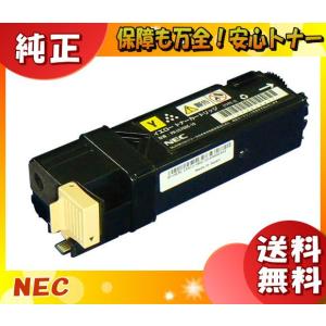 NEC PR-L5700C-11 トナーカートリッジ  イエロー 純正 「E&Qマーク認定品」 「送料無料」 PRL5700C11｜esco-lightec