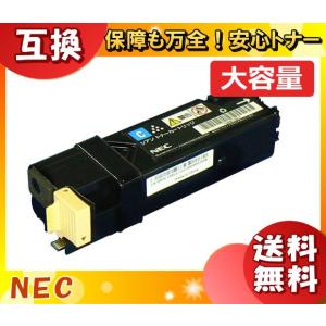 NEC PR-L5700C-18 トナーカートリッジ シアン 互換 「送料無料」 PRL5700C18｜esco-lightec