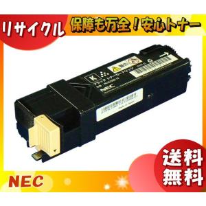 MultiWriter 「送料無料」NEC PR-L8500-12 トナーカートリッジ