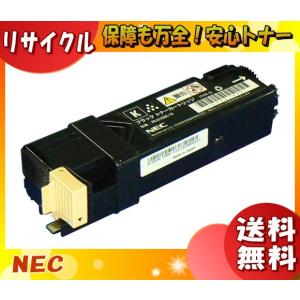 NEC PR-L5700C-24 トナーカートリッジ ブラック リサイクル 「国内再生品」 「E&Qマーク認定品」 「送料無料」 PRL5700C24｜esco-lightec