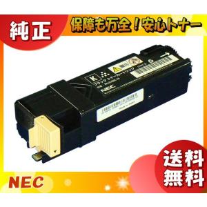 NEC PR-L5700C-24 トナーカートリッジ ブラック 純正 「送料無料」 PRL5700C24｜esco-lightec